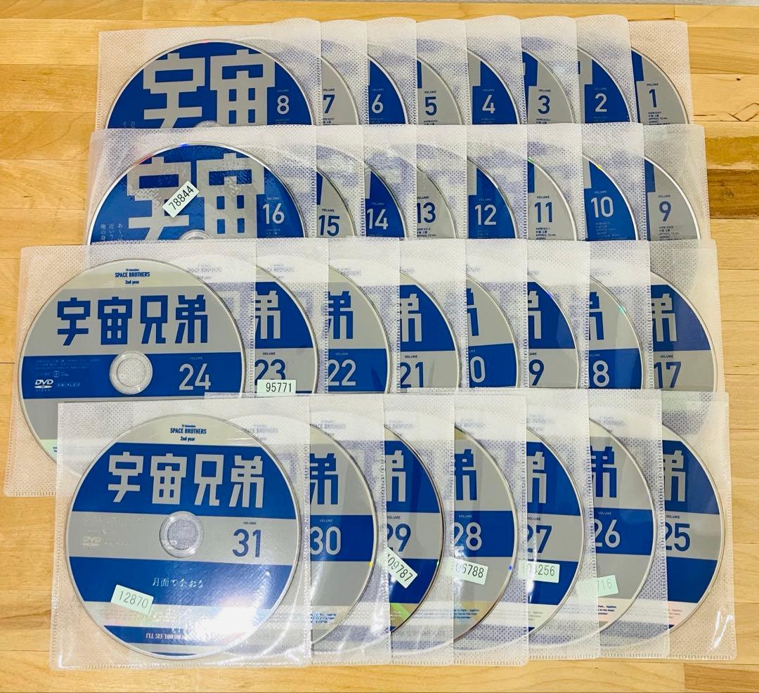 宇宙兄弟【全31巻+2作品セット】DVD アニメ 匿名配送☆即購入可