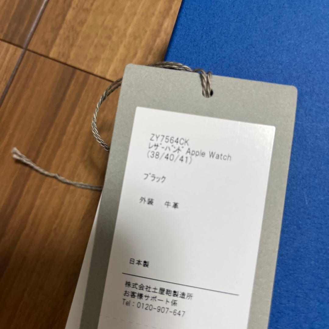 土屋鞄　レザーウォッチバンド Apple watch用38.40.41mm