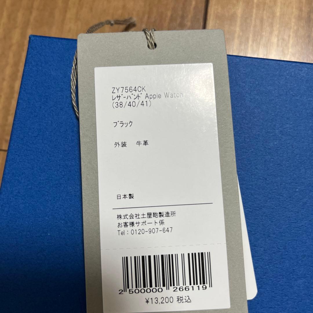 土屋鞄　レザーウォッチバンド Apple watch用38.40.41mm