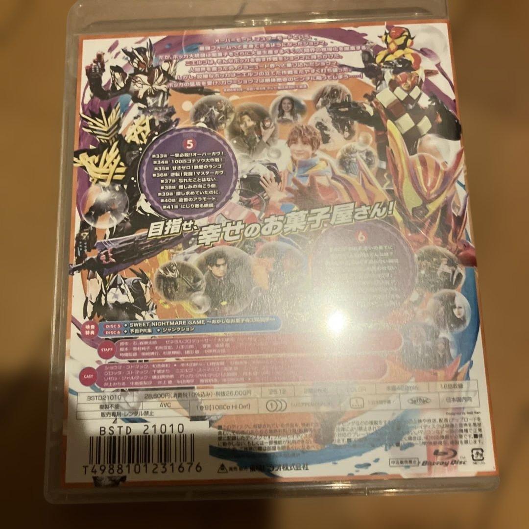 仮面ライダーガヴ Blu-ray COLLECTION 3〈2枚組〉