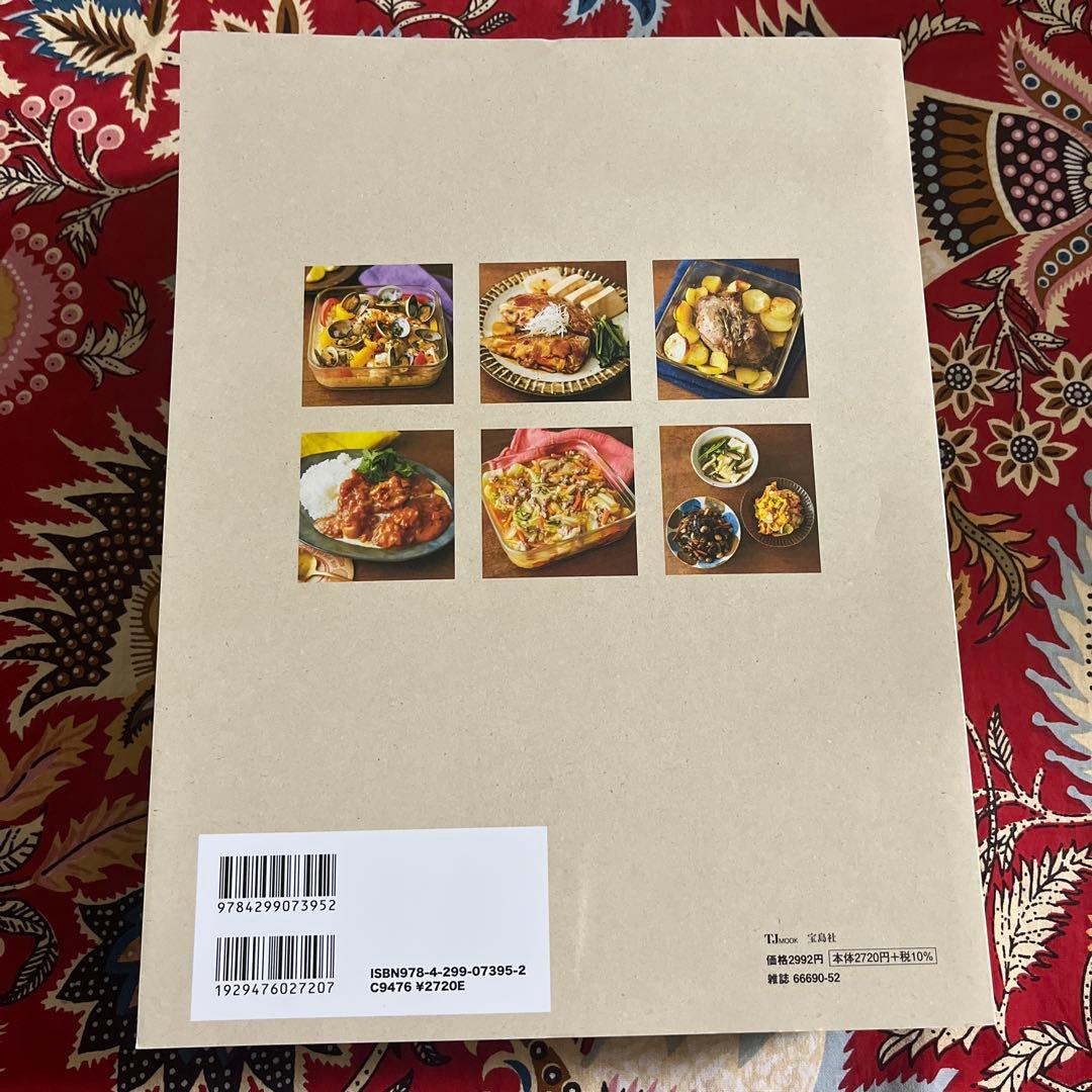 山本ゆり iwakiの耐熱調理容器でおいしいレシピ　山本ゆりのおいしいレシピ