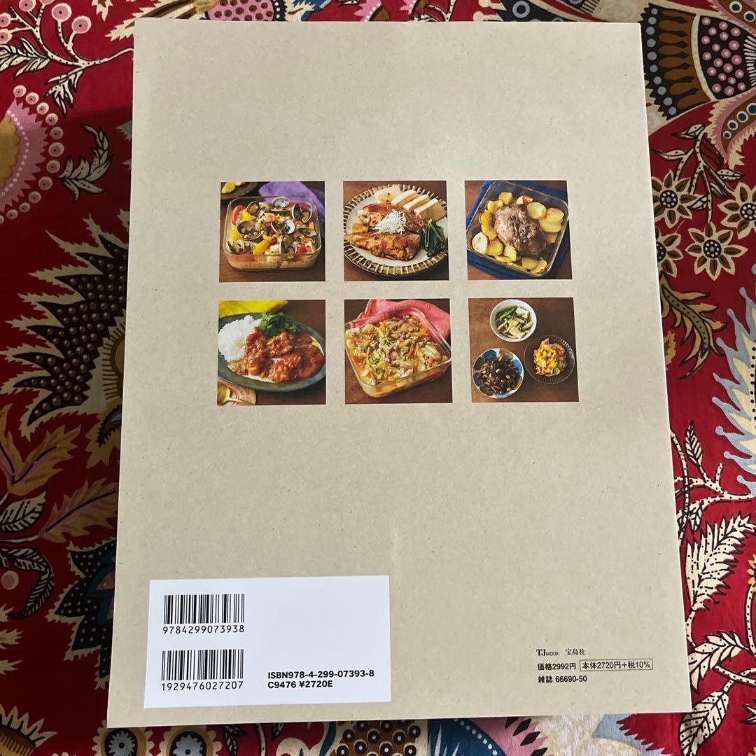 山本ゆり iwakiの耐熱調理容器でおいしいレシピ　山本ゆりのおいしいレシピ