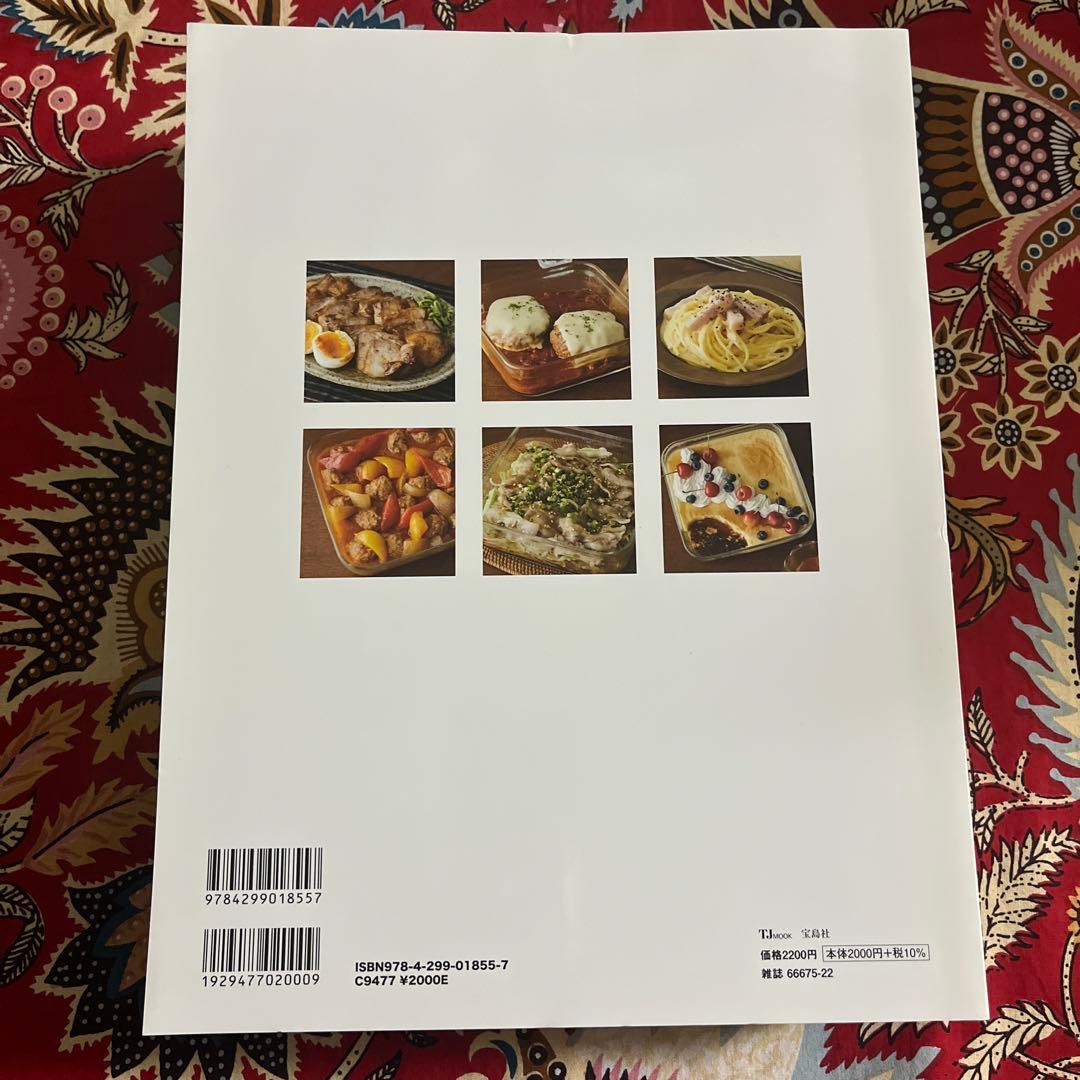 山本ゆり iwakiの耐熱調理容器でおいしいレシピ　山本ゆりのおいしいレシピ