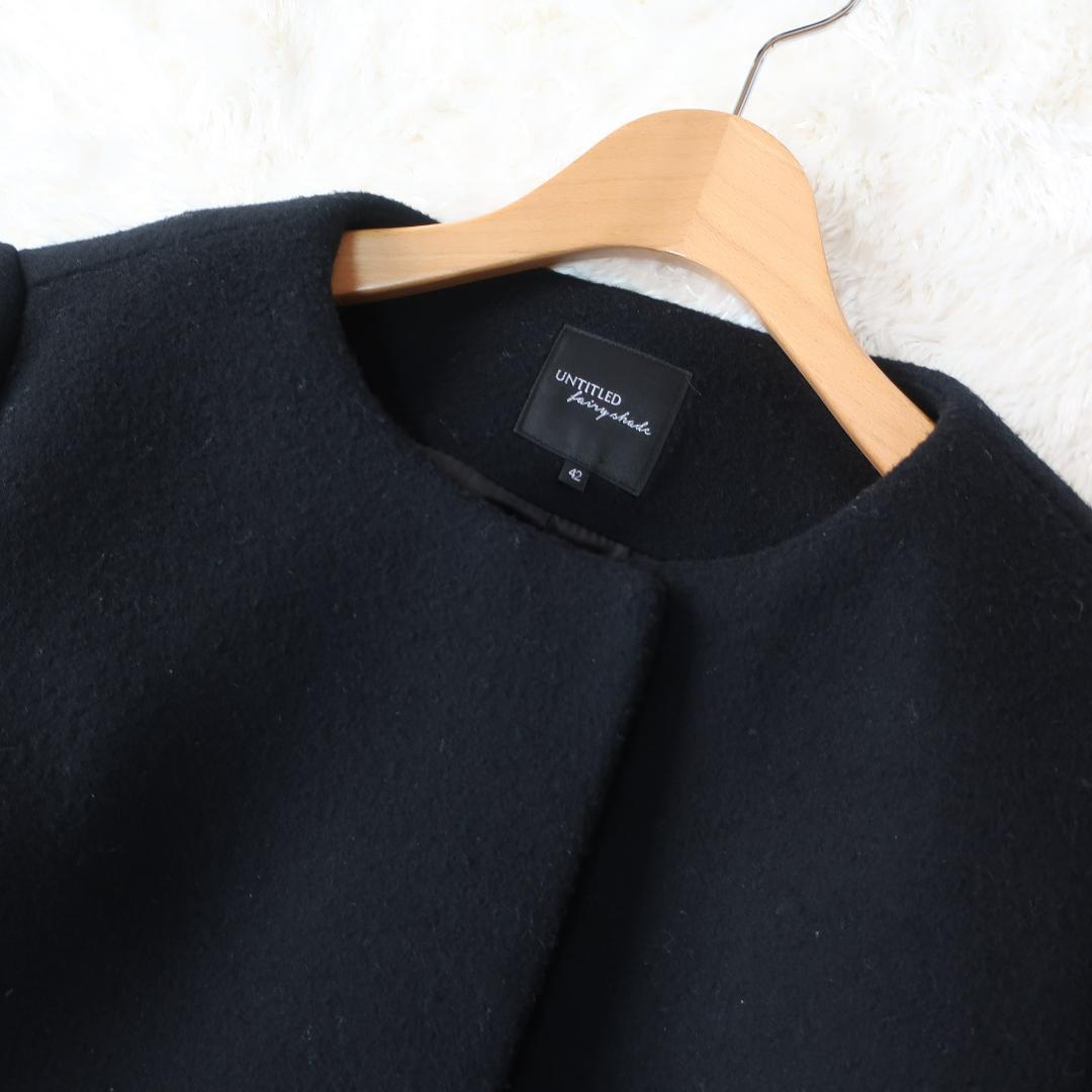 アンタイトル ウール ノーカラーショートコート シンプル 大きいサイズ 黒 42