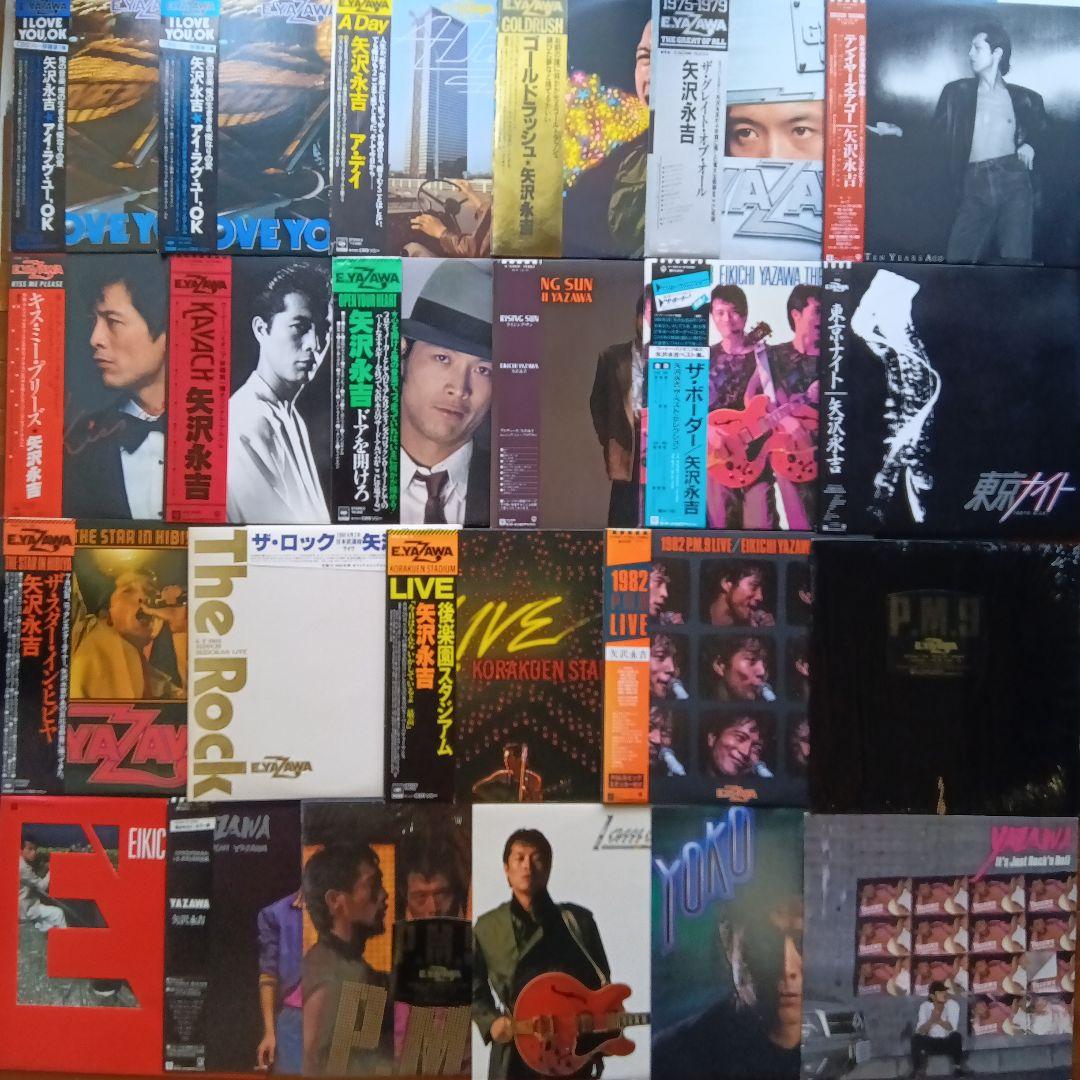 矢沢永吉　LP レコード初回盤から現在I LOVE YOU,OKポスター付27枚