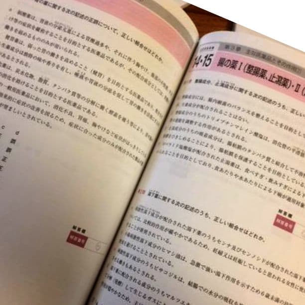 登録販売者　早い者勝ち！