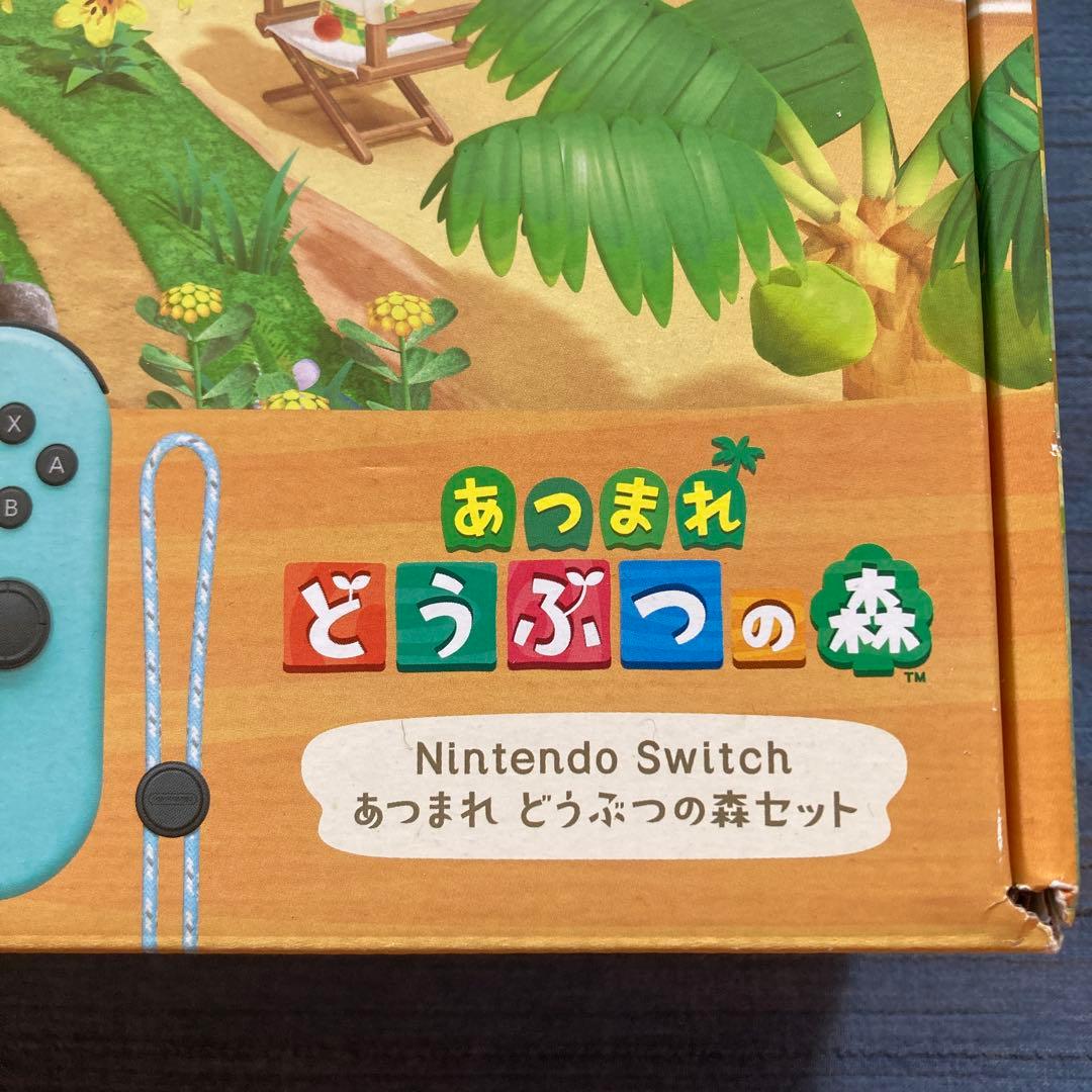 ニンテンドースイッチ　あつまれ動物の森セット