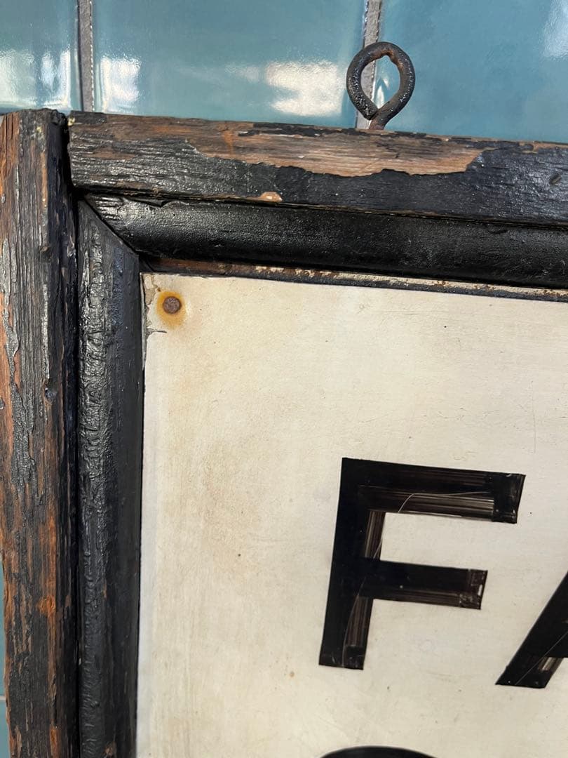 FAMILY SERVISE アンティーク看板