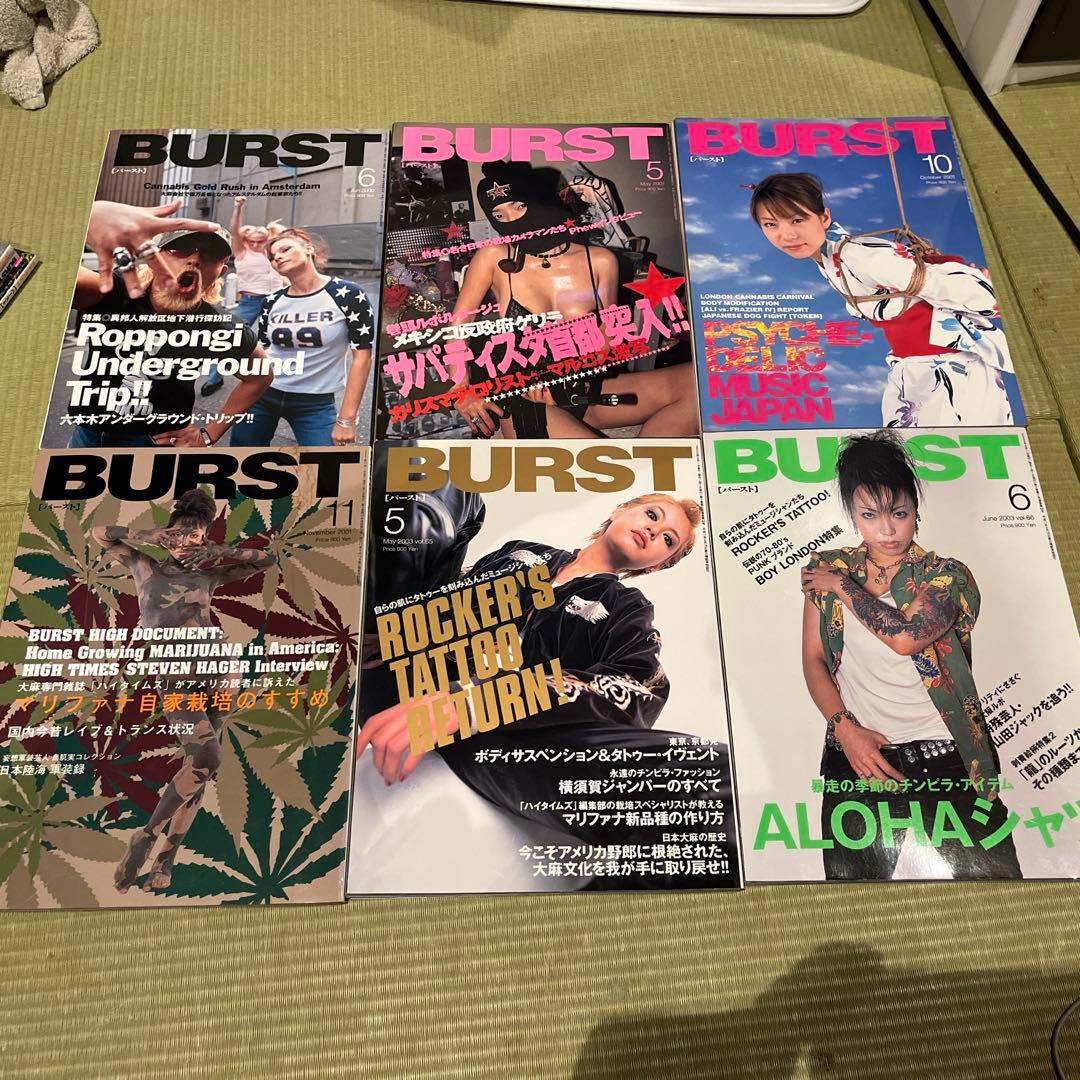 BURST 絶版　雑誌セット 29冊