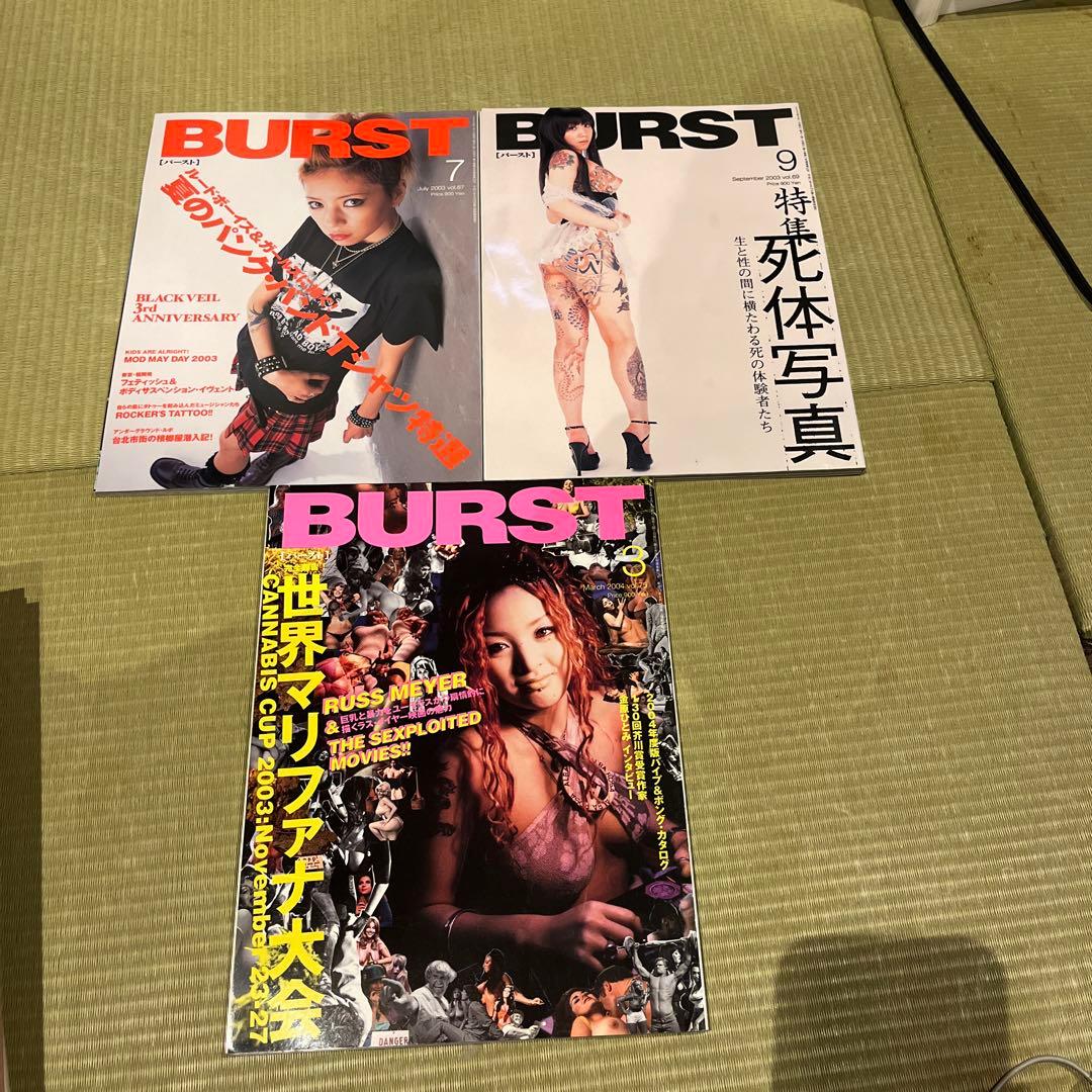 BURST 絶版　雑誌セット 29冊