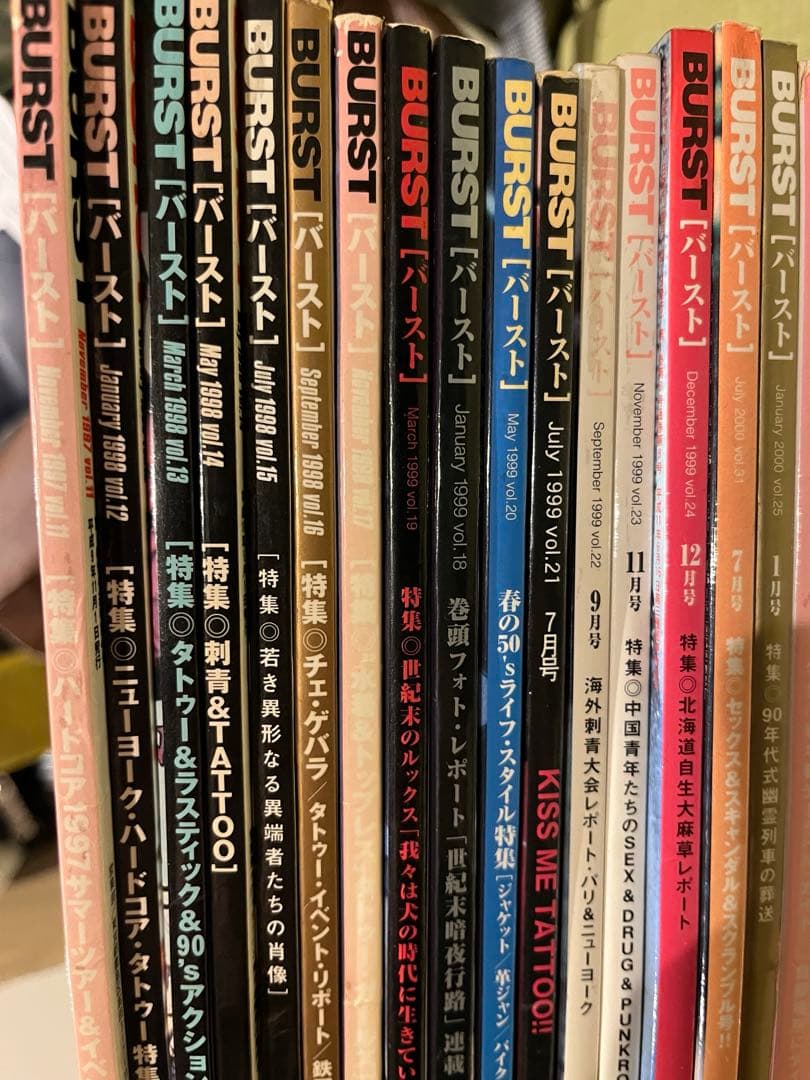 BURST 絶版　雑誌セット 29冊