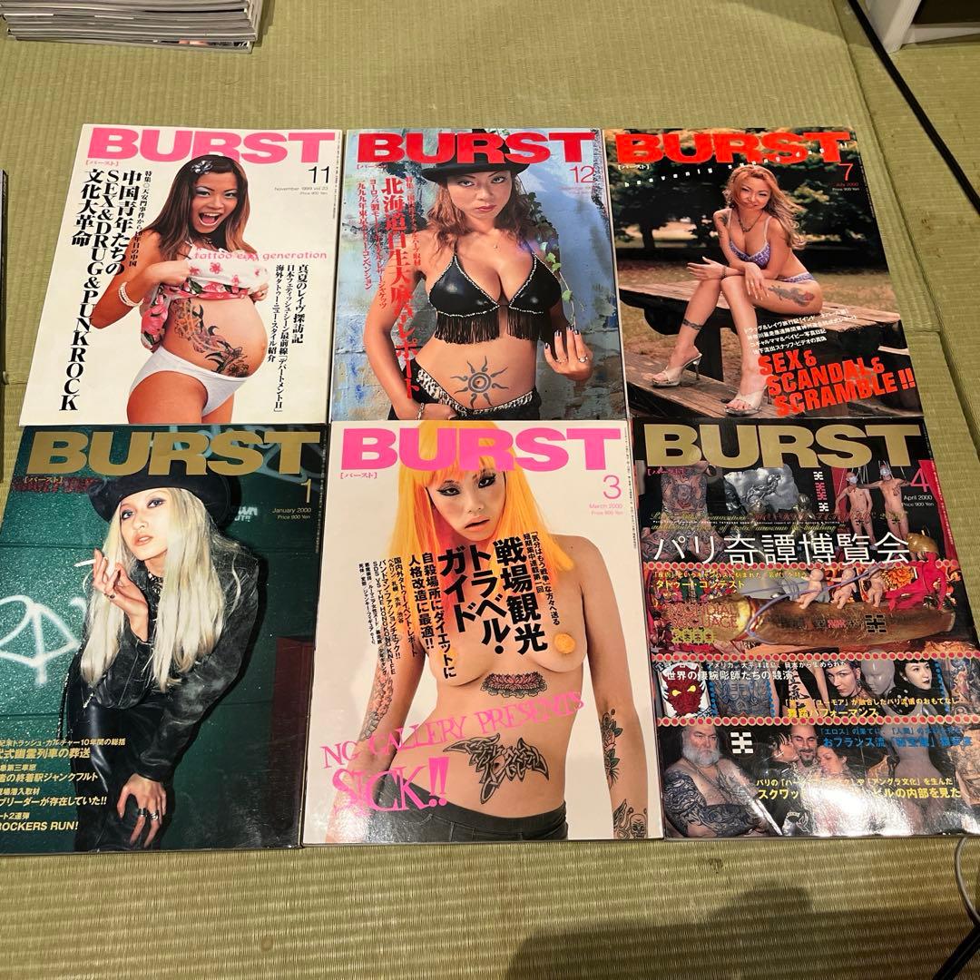 BURST 絶版　雑誌セット 29冊