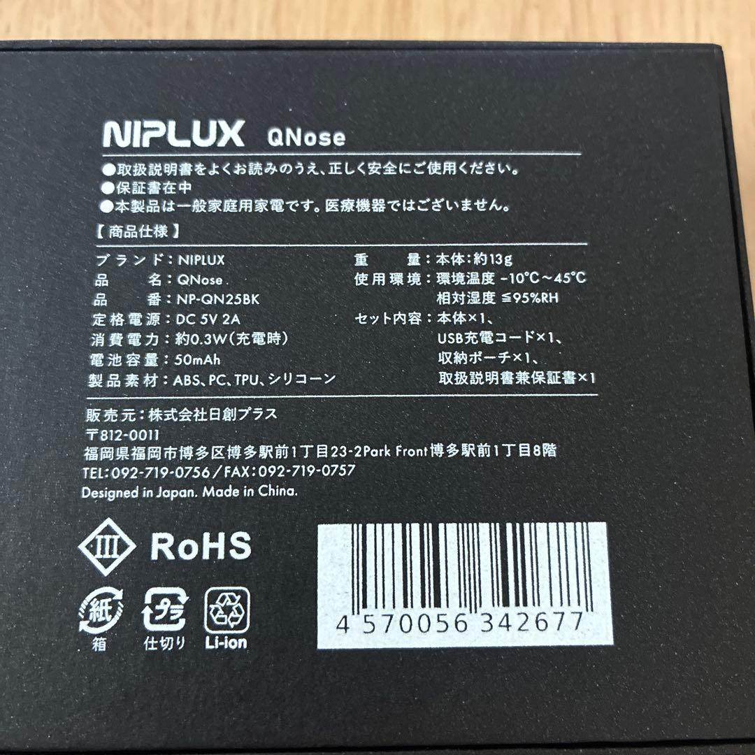 NIPLUX QNose EMS LED美顔器　鼻　キュノーズ　ニプラックス