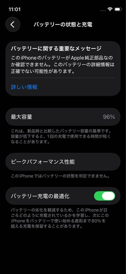 iPhone12 mini 64GB ブルー