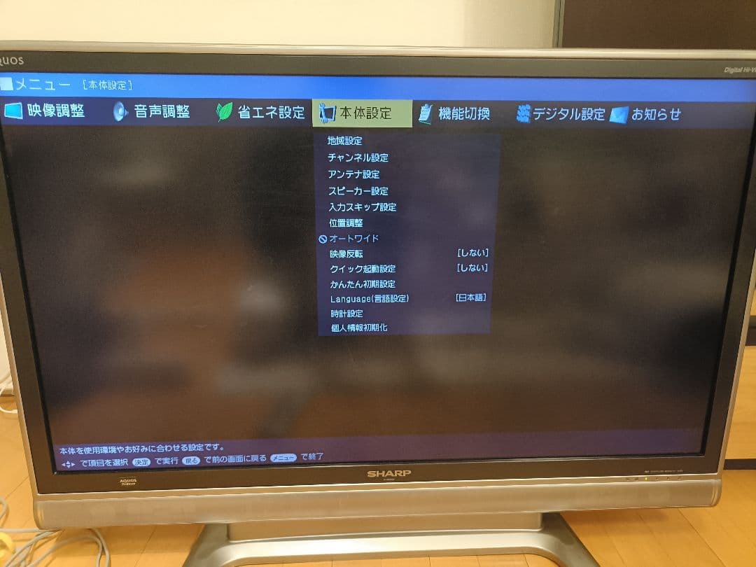 SHARP シャープ AQUOS 42型 LC-42GX3W テレビ 亀山モデル