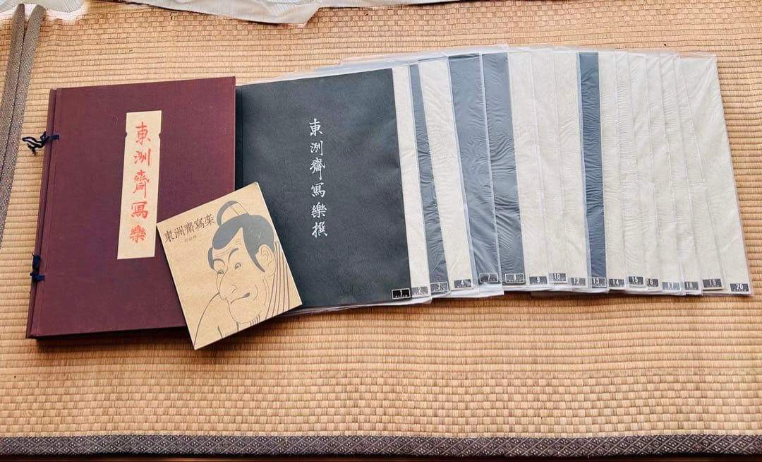 【希少】【昭和43年発行】東洲斎写楽 木版画　浮世絵復刻版 34枚 悠々洞出版