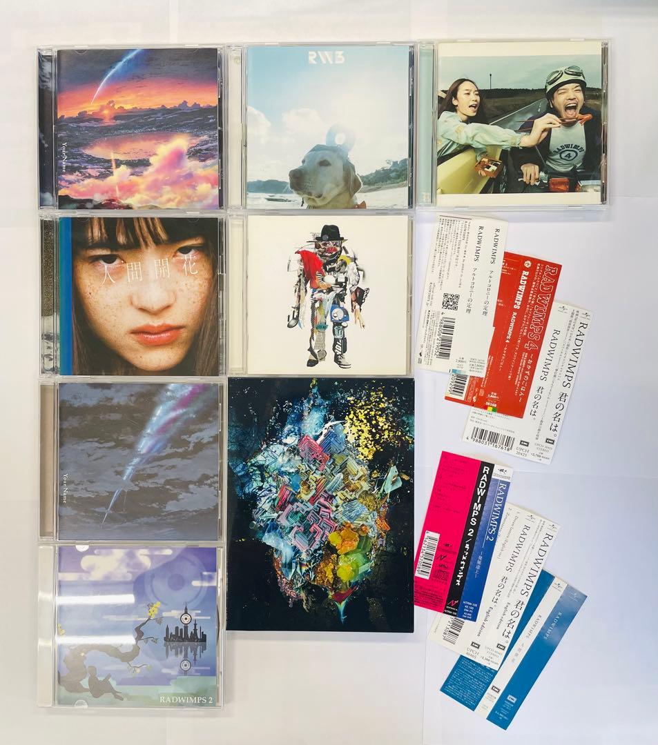 RADWIMPS アルバムCDセット