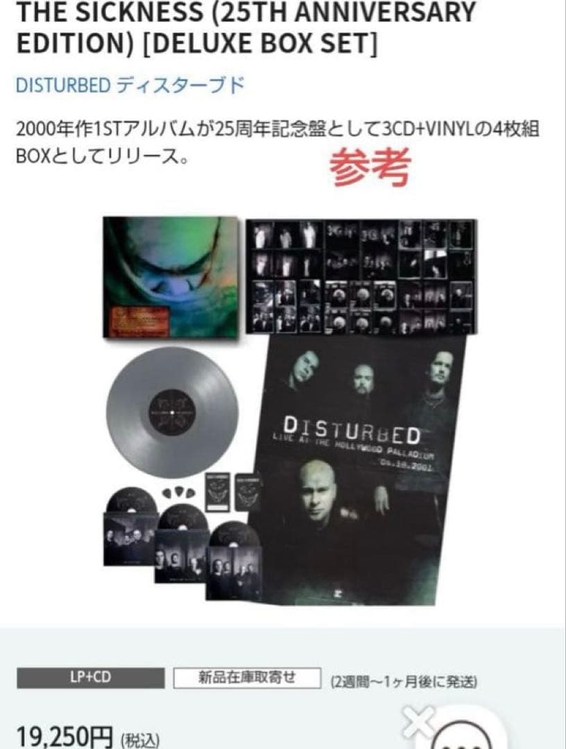 ディターブド★Disturbed ★The Sickness (25周年記念盤）