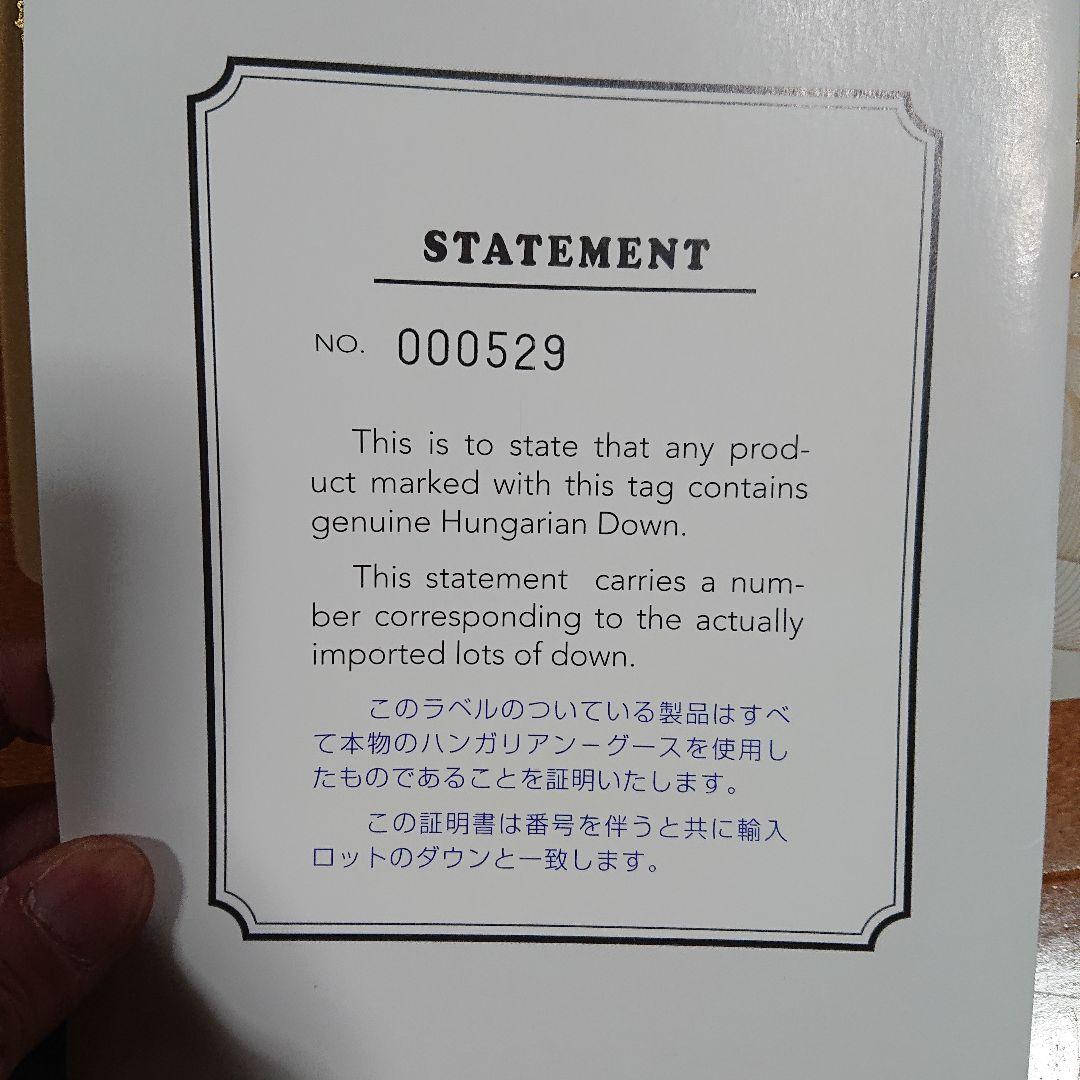 【未使用】羽毛掛け布団 ハンガリアングース 2枚まとめて