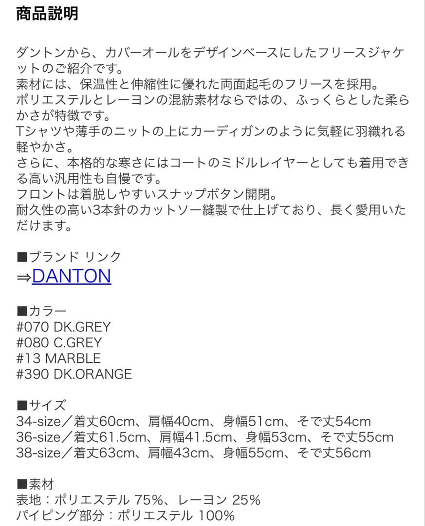 DANTON ブラック ノーカラージャケット 34