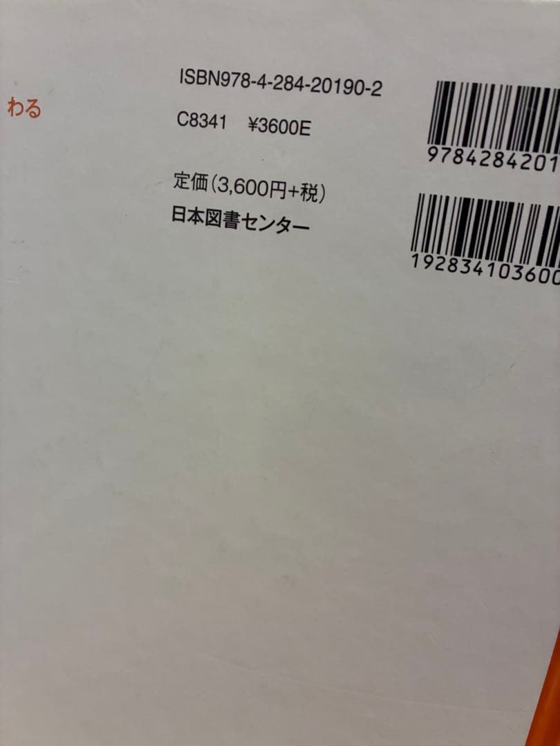 【全10巻セット】算数の探検 遠山啓 日本図書センター 算数・数学の基礎