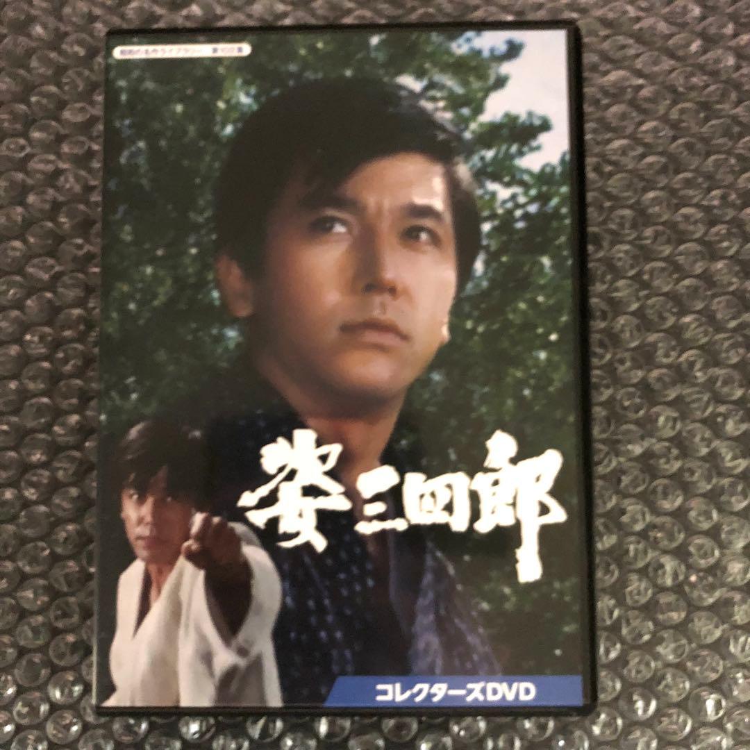 姿三四郎 コレクターズDVD BOX〈6枚組〉竹脇無我/新藤恵美