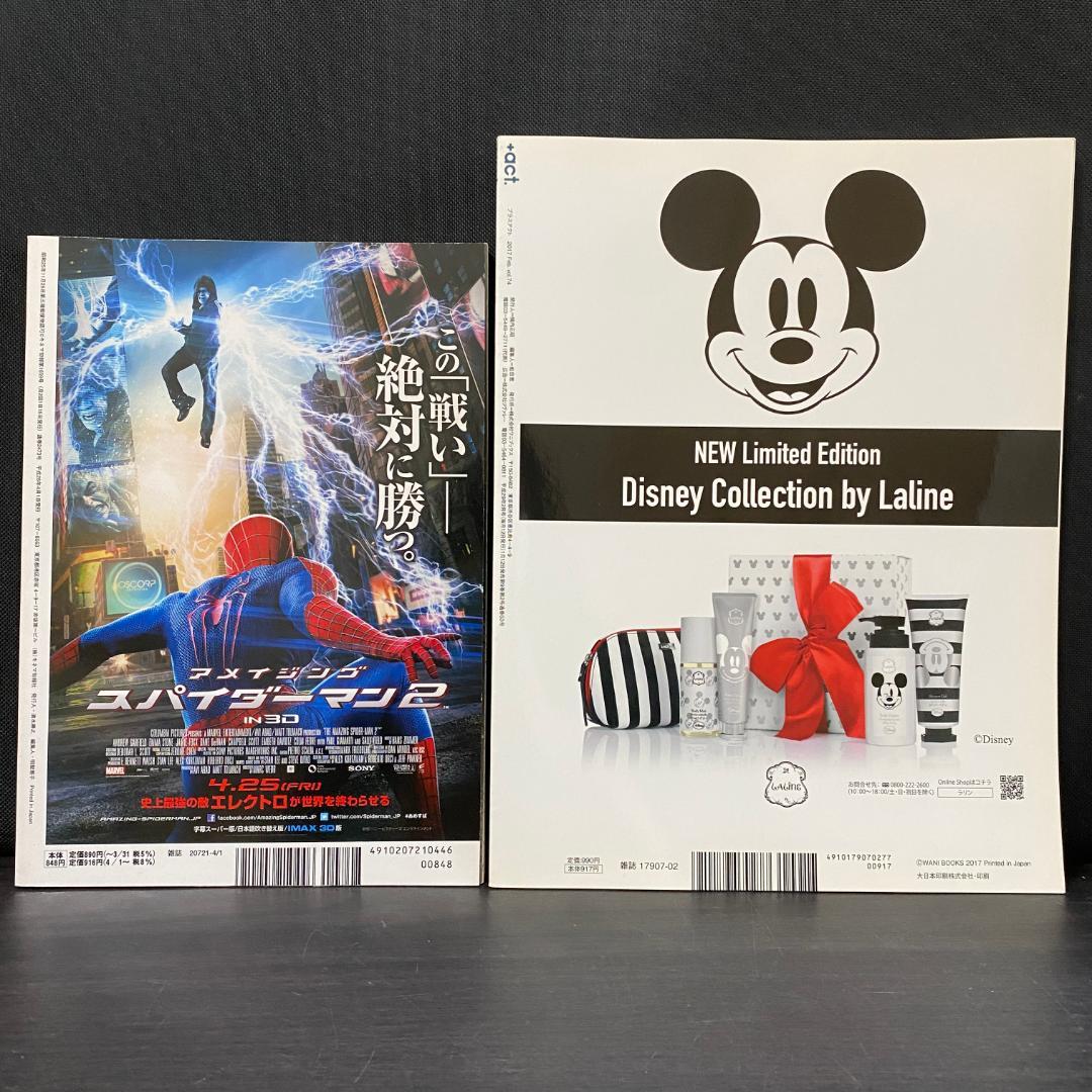 セット 綾野剛 CM NOW boys 4 キネマ旬報 1682 2015 2