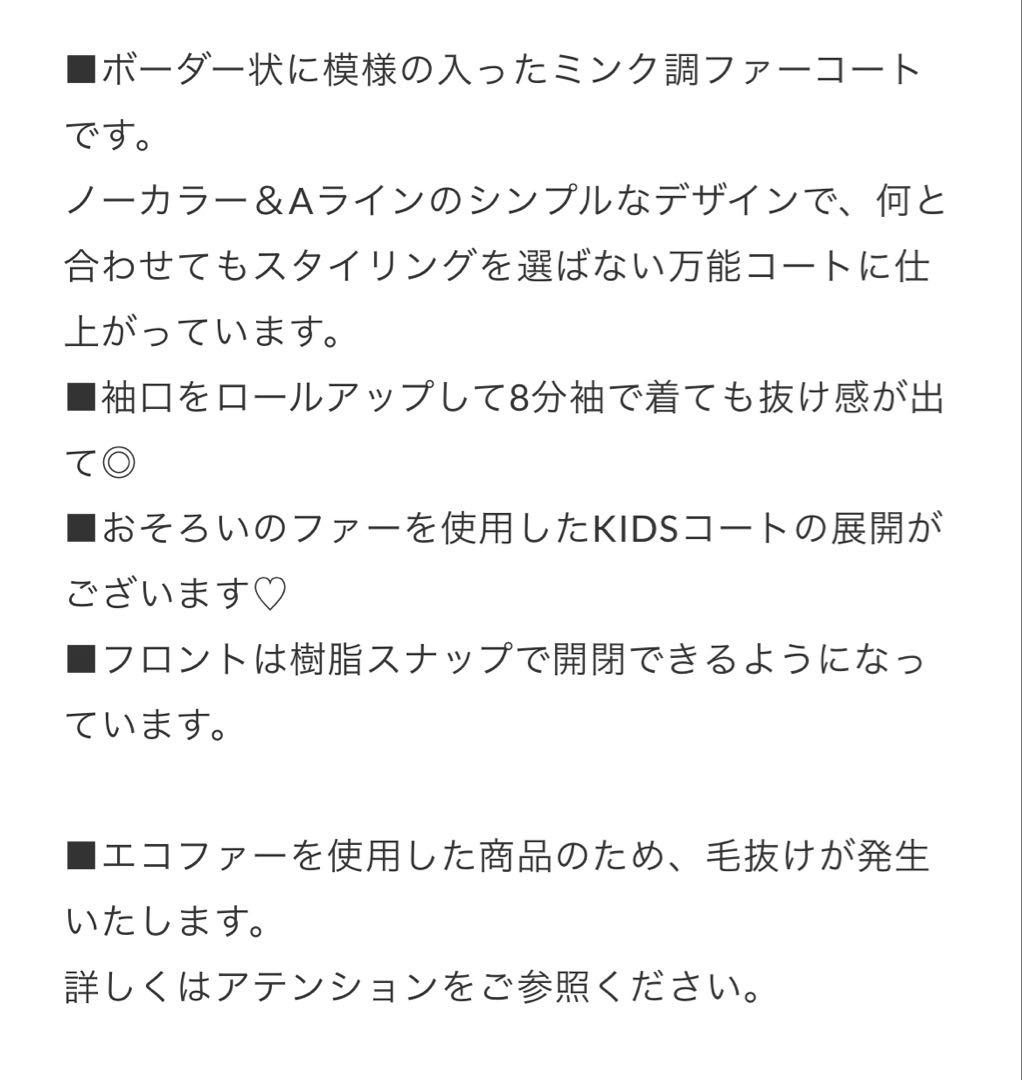 THINKFUR Border Fur Coat アイボリー【25TH-14】