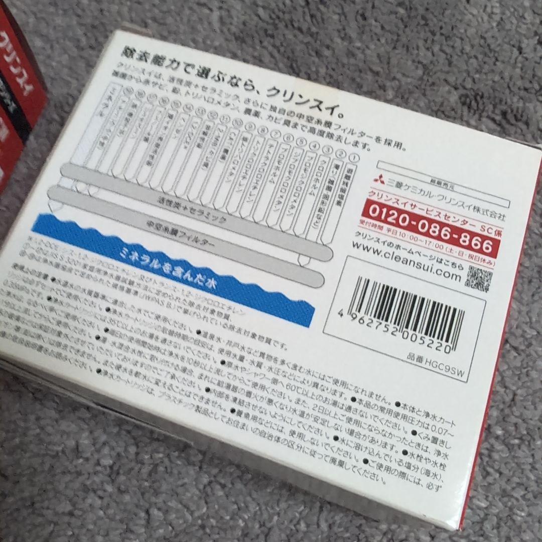 【4個セット】クリンスイ カートリッジ HGC9SW 浄水器 CSPシリーズ