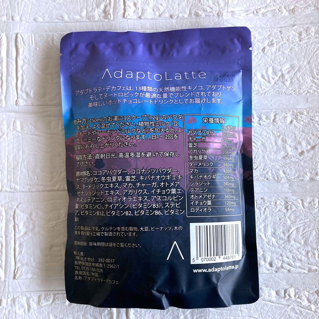 アダプトラテ (デカフェ)