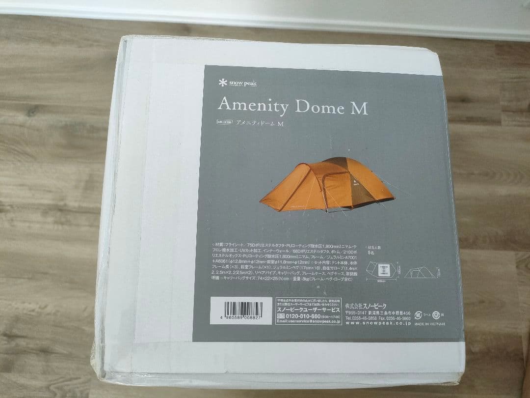 アメニティドームM