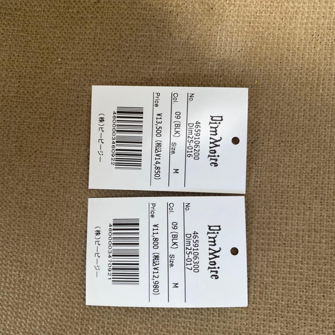 ディムモアール dimmoire ロゴプリントジャージ　セットアップ　最終値下げ