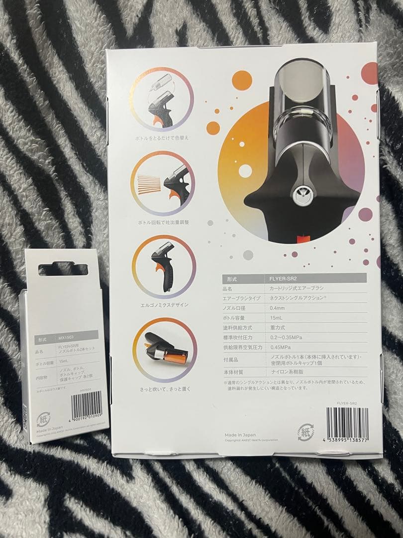 SPARMAX FLYER-SR2 ＋ スプレーボトル二本　新品・未使用