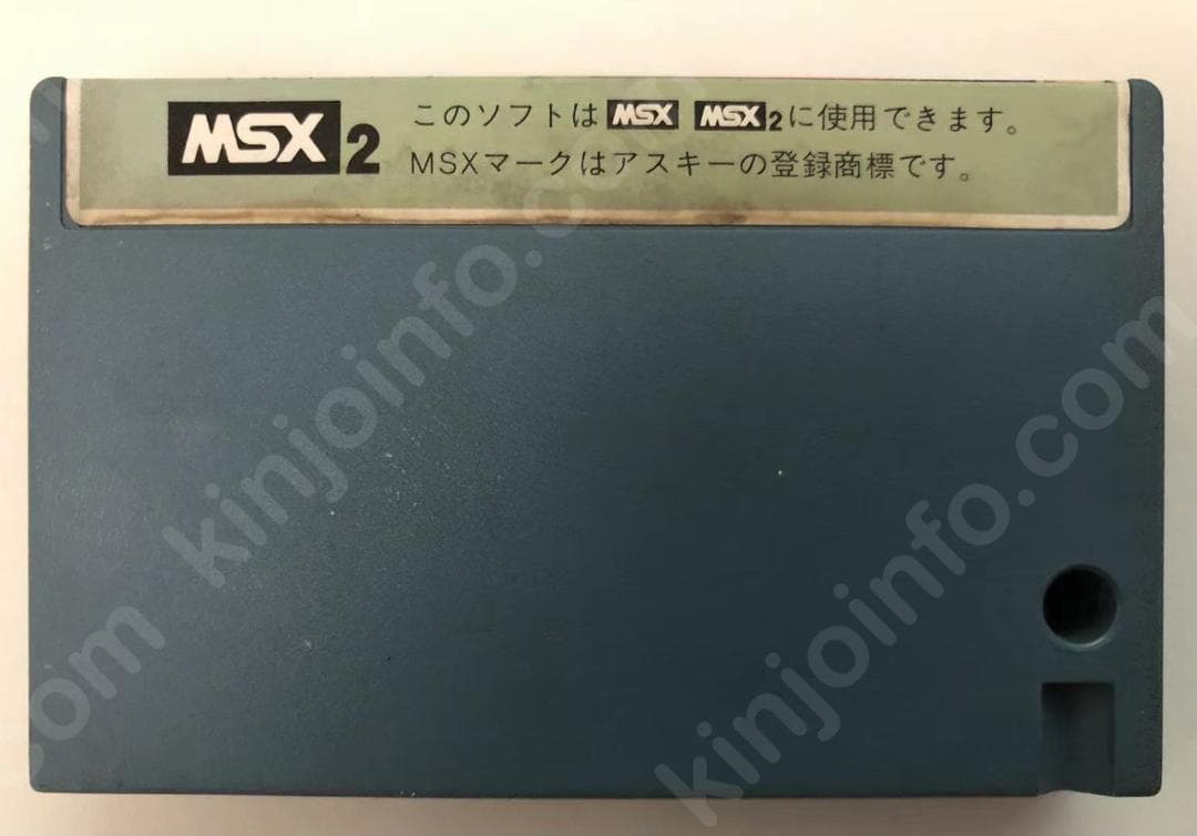 迷宮の神話（The Maze of Galious）【中古・MSX日本版】