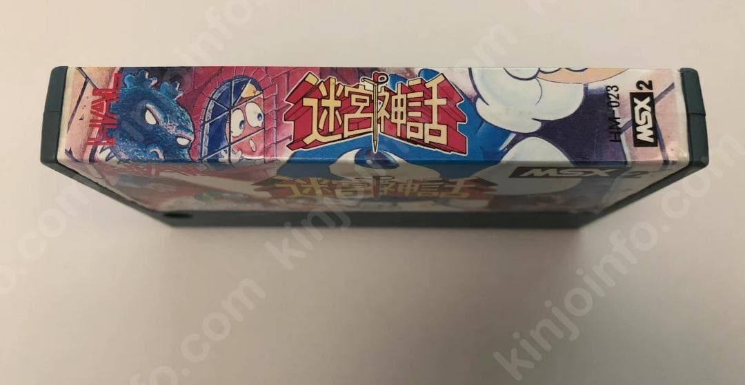 迷宮の神話（The Maze of Galious）【中古・MSX日本版】