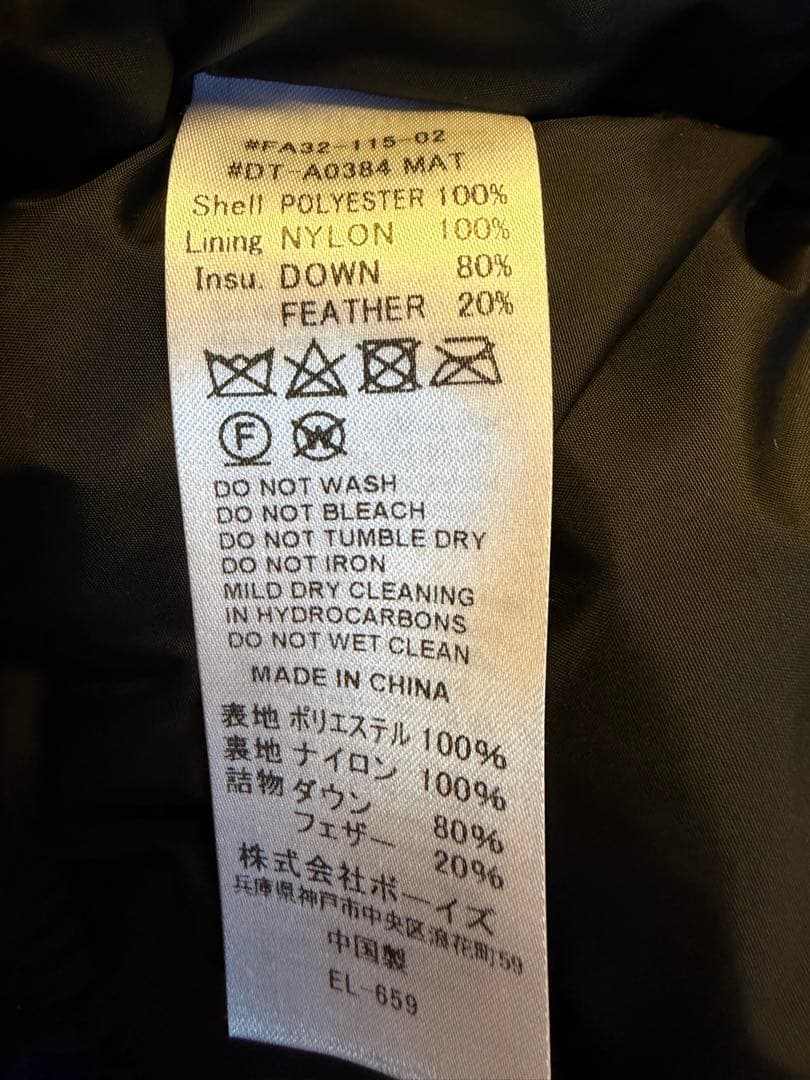 DANTON ジップアップ ショート ダウンベスト DT-A0384 MAT