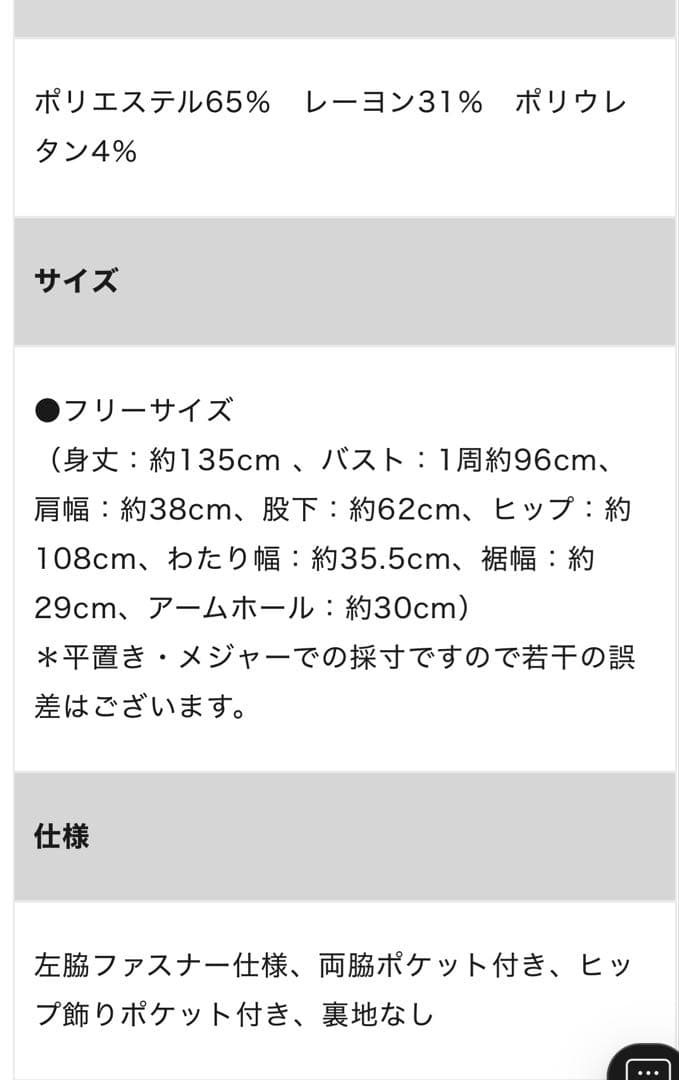 【美品】OUR アワーホーム　ゆったりシルエットのオールインワン