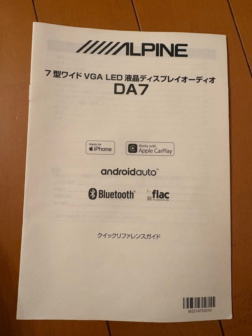 アルパイン(ALPINE) 7インチディスプレイオーディオ DA7