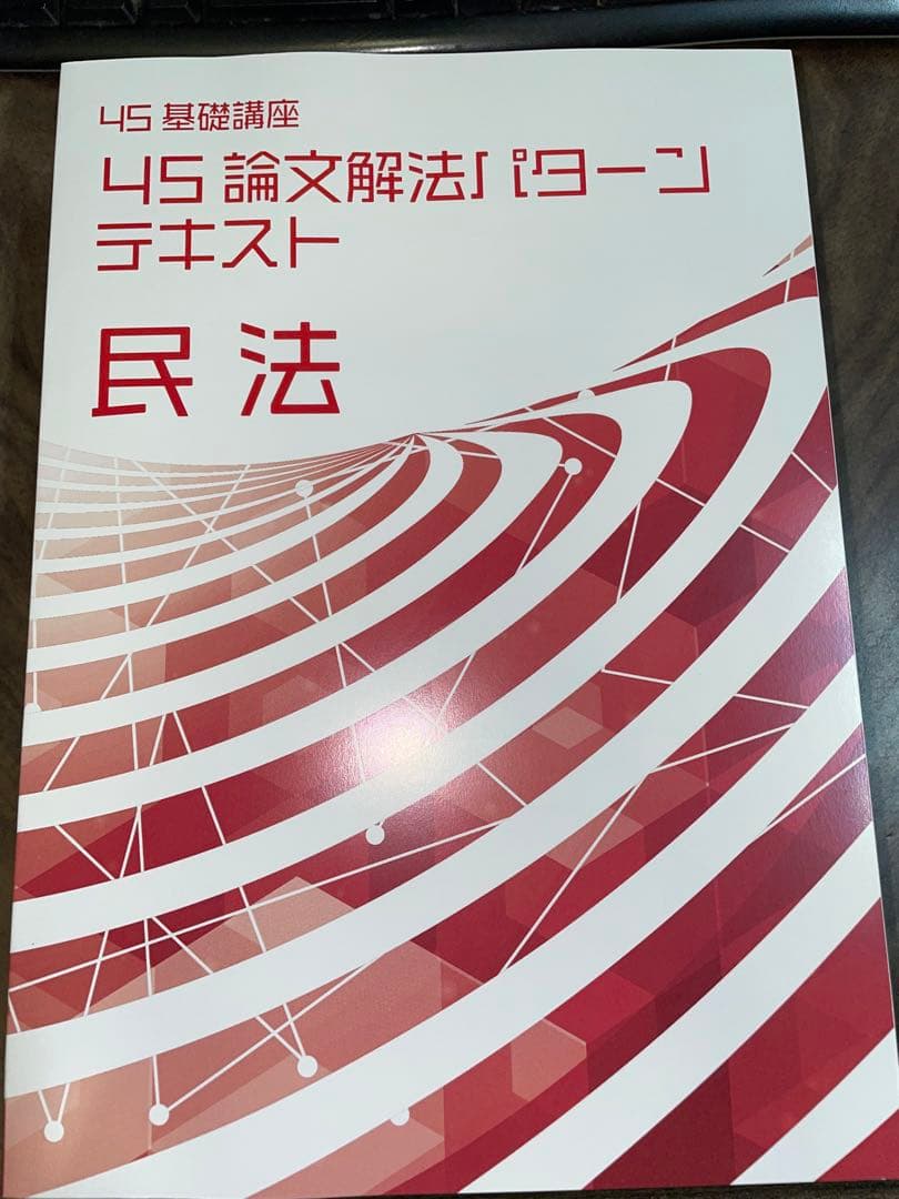 BEXA 5期4S基礎講座テキスト(未裁断)＋おまけ