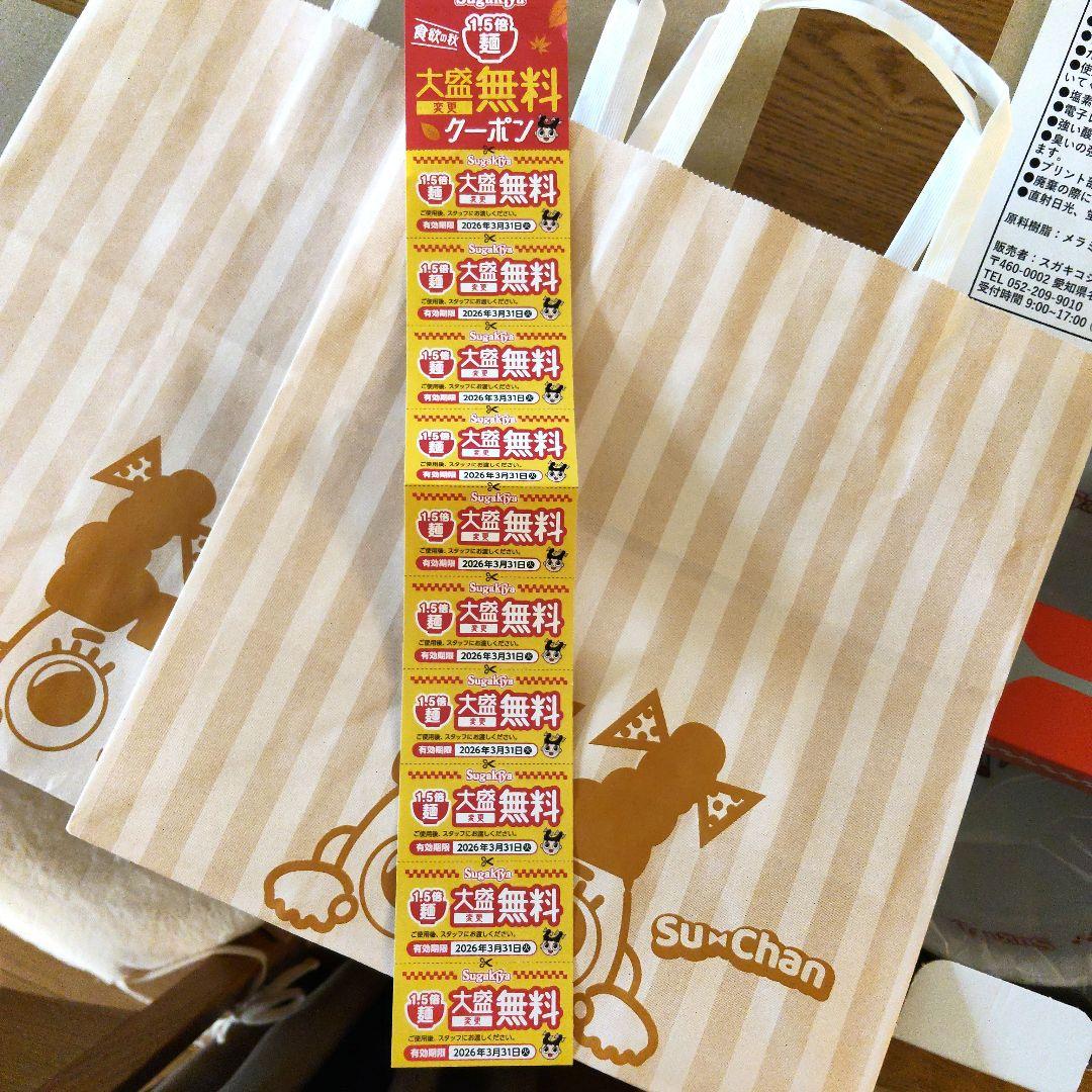 寿がきや スガキヤ どんぶり&ラーメンフォークセットx2大盛り無料券１０枚