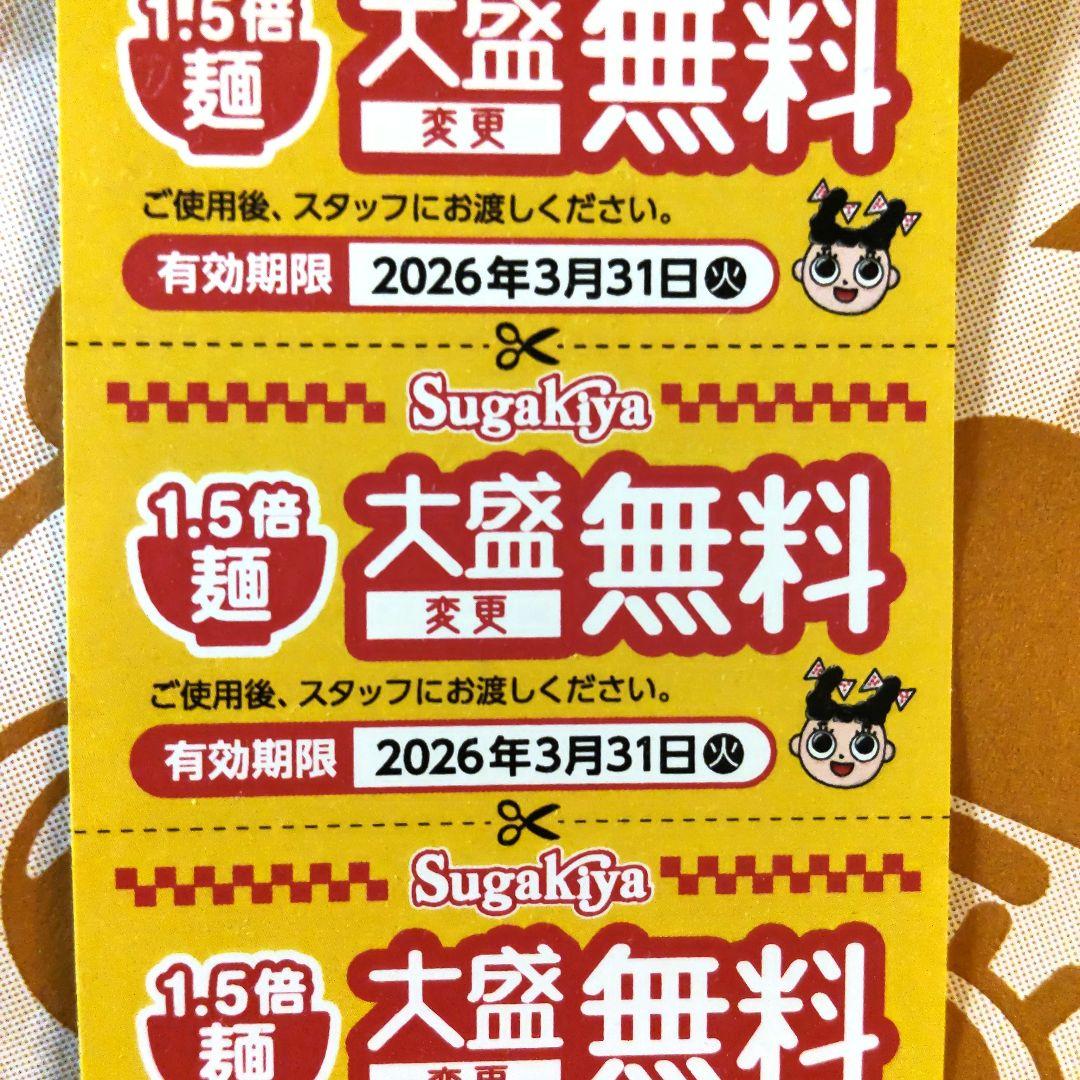 寿がきや スガキヤ どんぶり&ラーメンフォークセットx2大盛り無料券１０枚