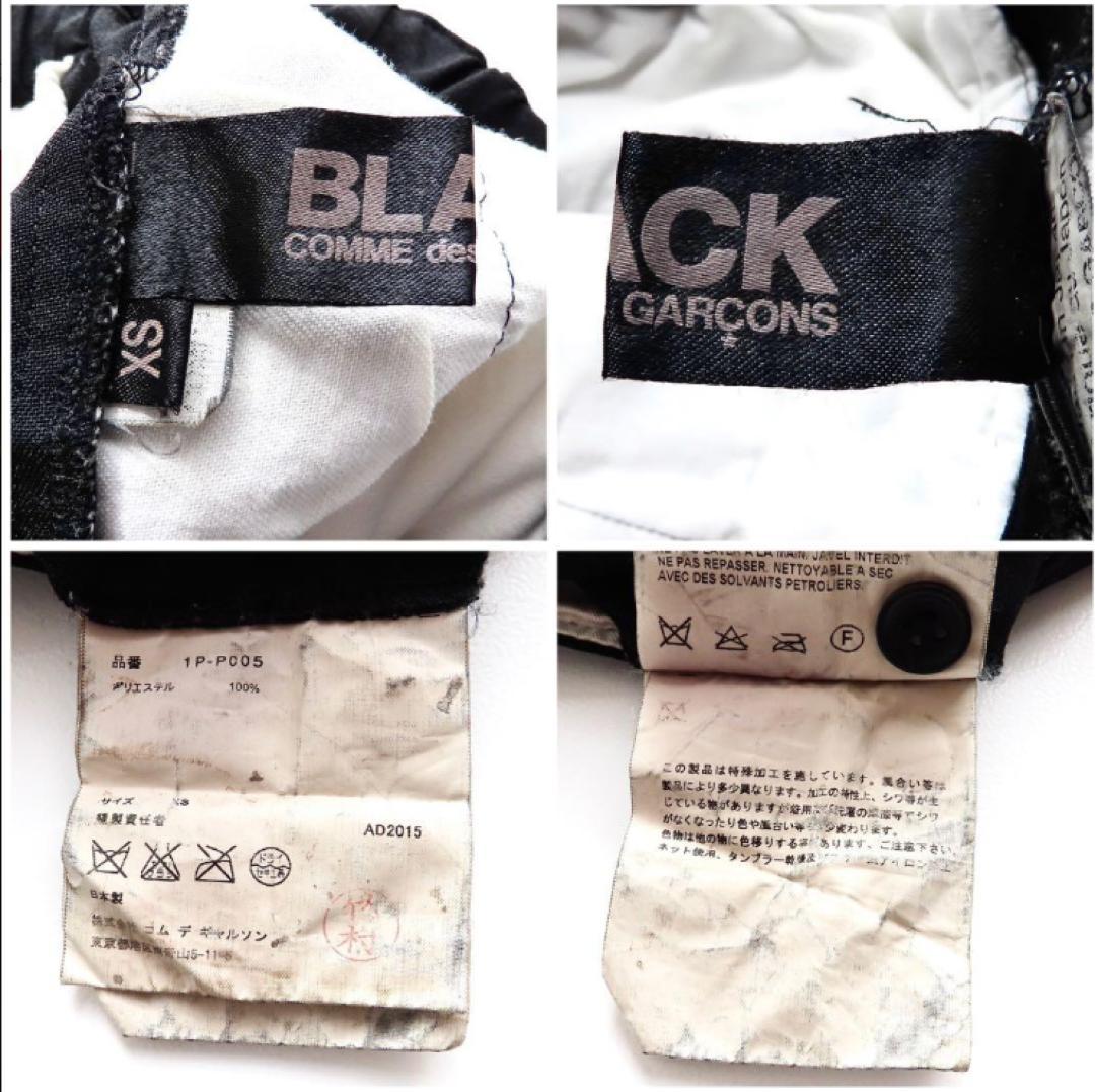 ブラックコムデギャルソン ポリエステル縮絨イージーパンツ XS ユニセックス