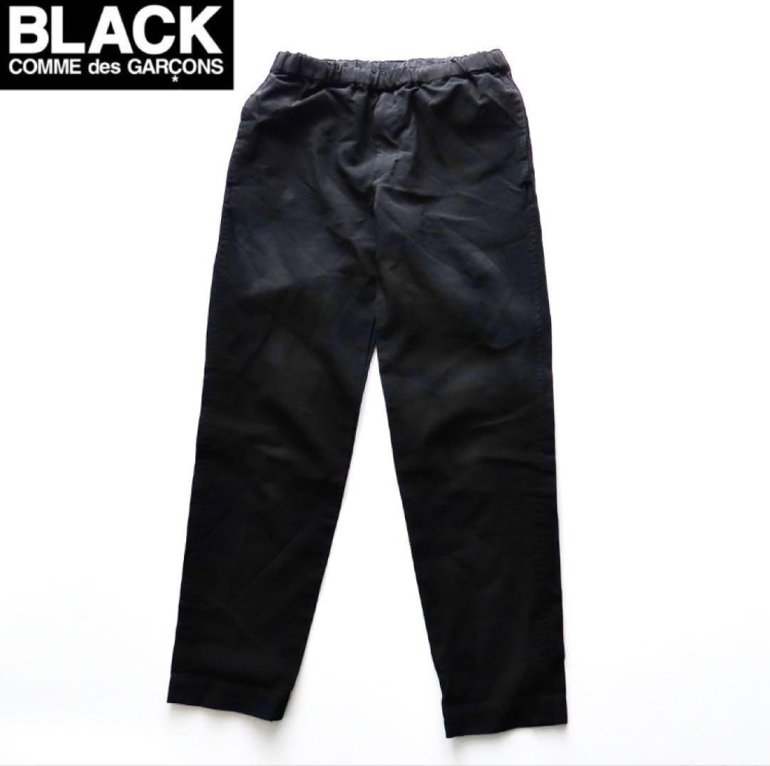 ブラックコムデギャルソン ポリエステル縮絨イージーパンツ XS ユニセックス