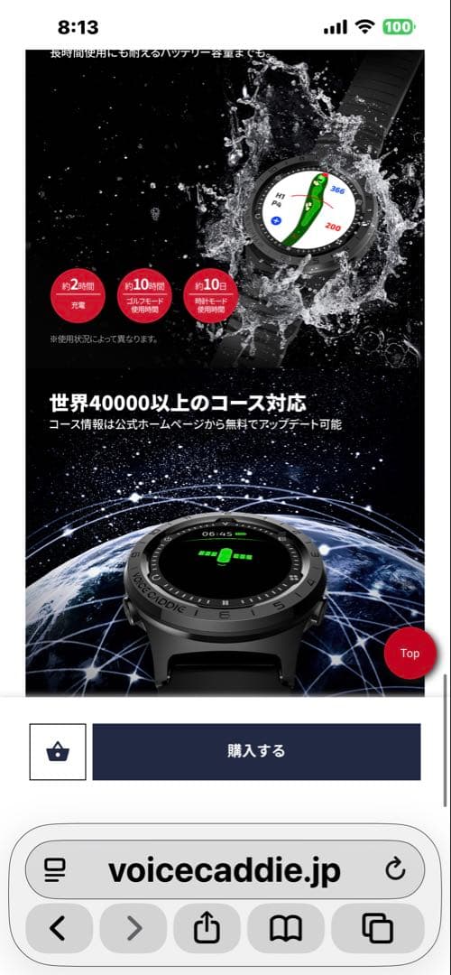 ボイスキャディ ゴルフGPSナビ 腕時計型 距離測定器 A3