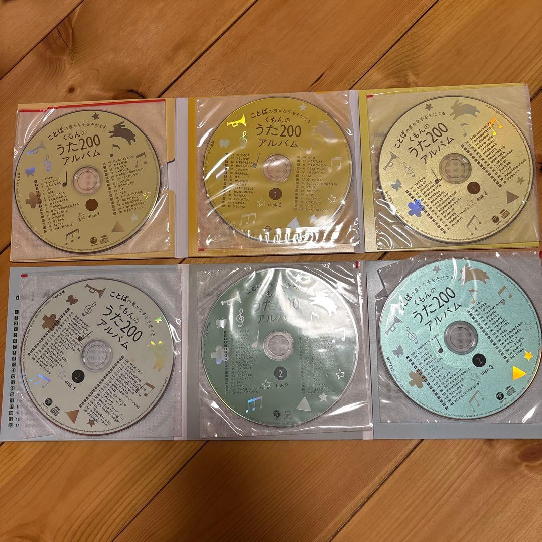 くもんのうた200えほん&CDセット