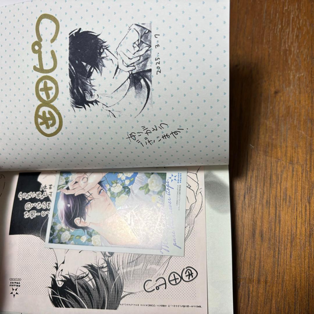 黒崎さんの一途な愛がとまらない　7巻　岡田ピコ　サイン本