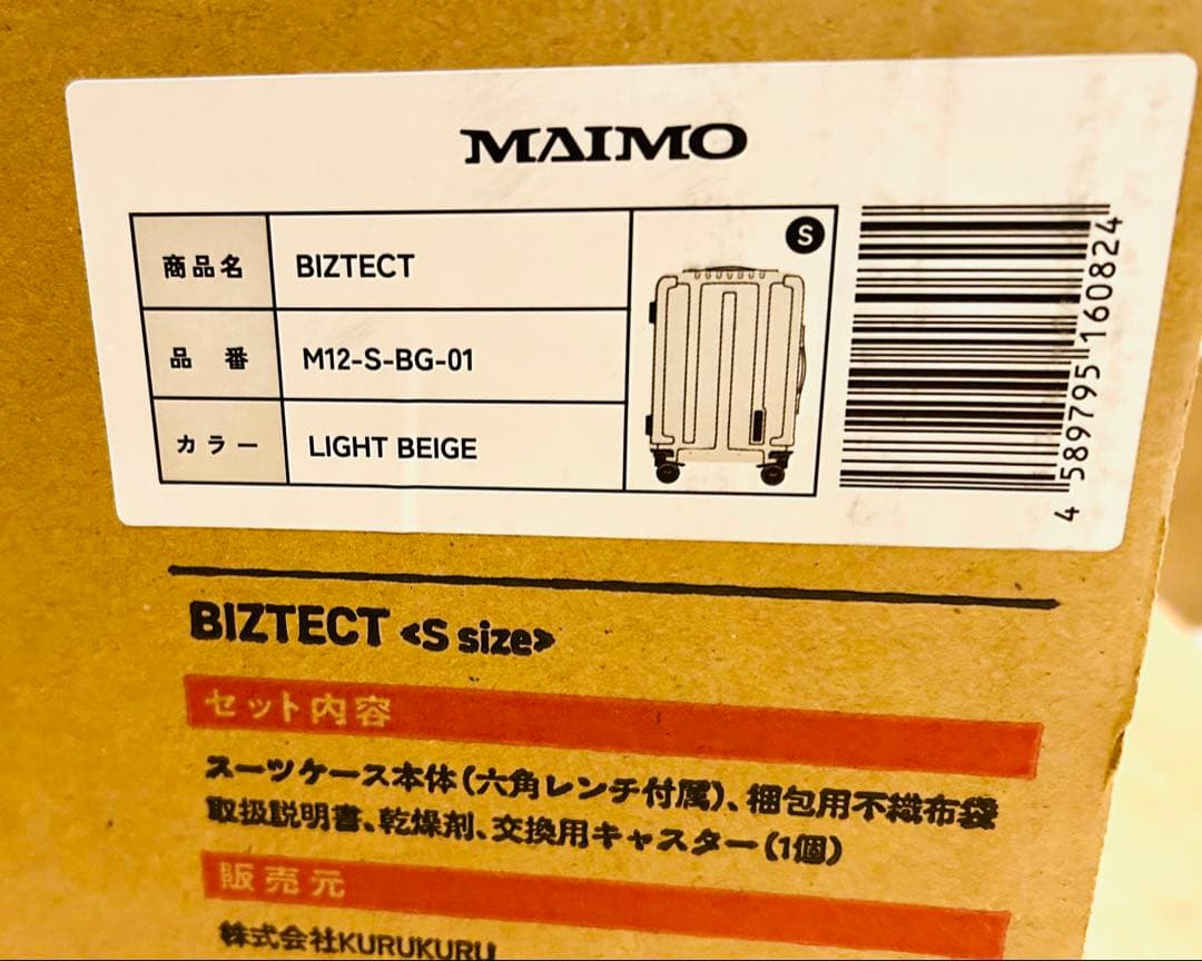 新品 MAIMOスーツケース キャリーケース ライト ベージュ S 機内持ち込み