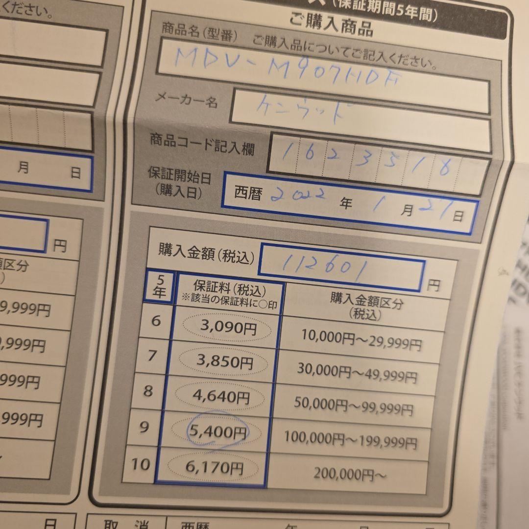 KENWOOD MDV-M907HDF フローティングナビ