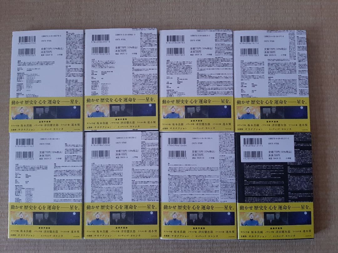 チ。 シール付き 全巻セット