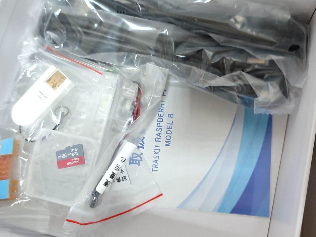 TRASKIT Raspberry Pi 4 スターターキット